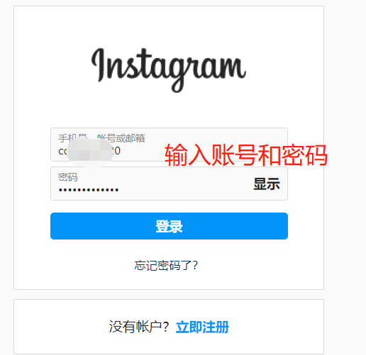 ins网页版入口（Instagram网页版登录入口）(图2)